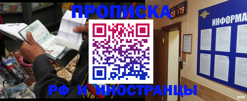 прописка штамп в Нижневартовске
