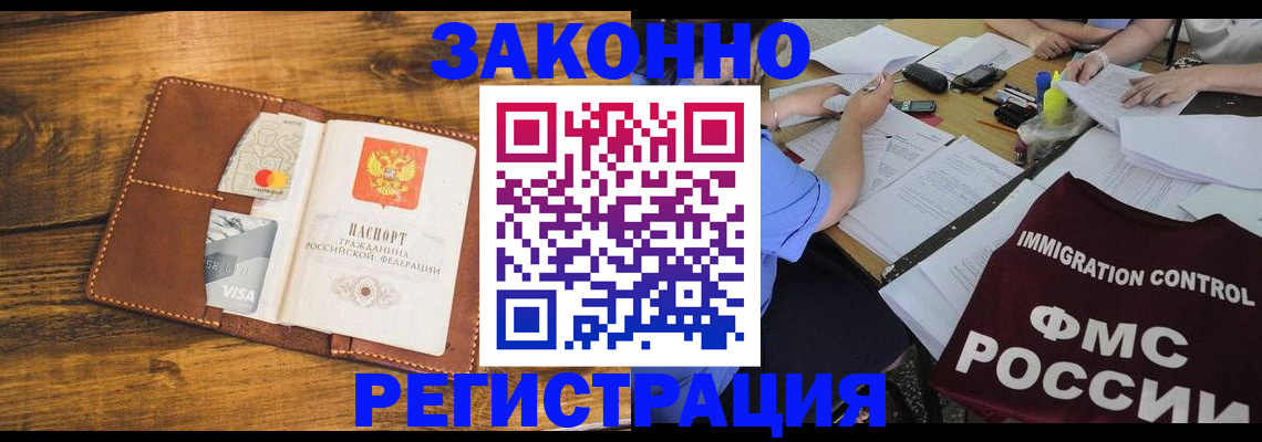 прописка для школы в Нижневартовске
